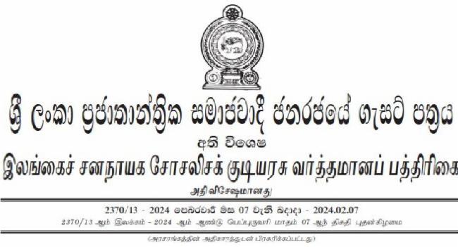 தெரிவான உறுப்பினர்களின் பெயர் பட்டியல்
